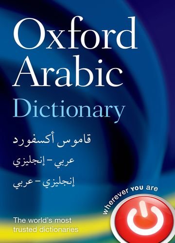 Oxford Arabic Dictionary by Oxford Dictionaries