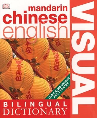 Mandarin Chineseâ English Bilingual Visual Dictionary (DK Visual Dictionaries)