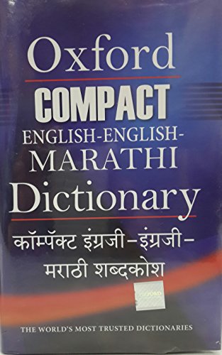 OXFORD COMPACT ENGLISH-ENGLISH-MARATHI DICTIONARY