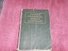 Taber's Cyclopedic Medical Dictionary, 6th, Sixth Edition