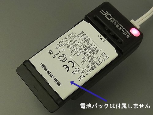 docomo MEDIAS N-04Cバッテリー(N27)バッテリー単体充電器【送料無料】マルチバッテリーチャージャー:ブラック