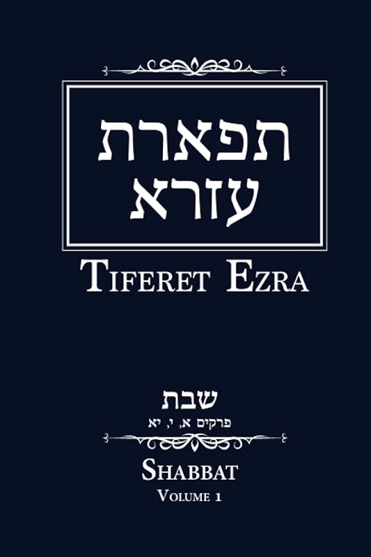 Tiferet Ezra- Shabbat: Volume 1 by Ezra Sitt