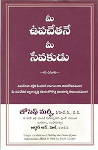 Putting the Power of Your Subconscious Mind to Work