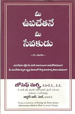 Putting the Power of Your Subconscious Mind to Work