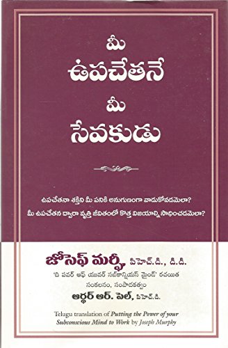 Putting the Power of Your Subconscious Mind to Work by Joseph Murphy