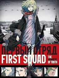 First Squad