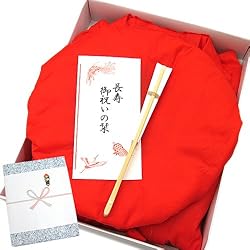 還暦祝い4点セット（赤いちゃんちゃんこ 頭巾 扇子 栞）