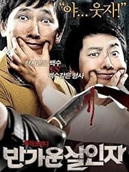 Hello Murderer