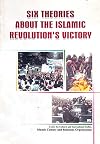 Six Theories About the Islamic Revolution's Victory