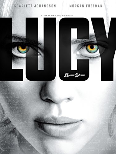 LUCY/ルーシー (字幕版)