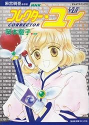コンパイラ (1) (講談社漫画文庫)