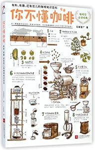 Dont You Know Coffee: An Interesting Encyclopedia of Coffee
