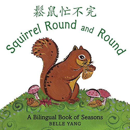 Squirrel Round and Round: A Bilingual Book of Seasons by Belle Yang 
			
			
		
		
		
       	 
       		
       			(Author, Illustrator)