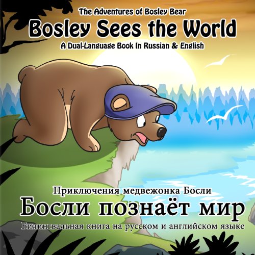 Bosley Sees the World: A Dual Language Book in Russian and English by Timothy Johnson