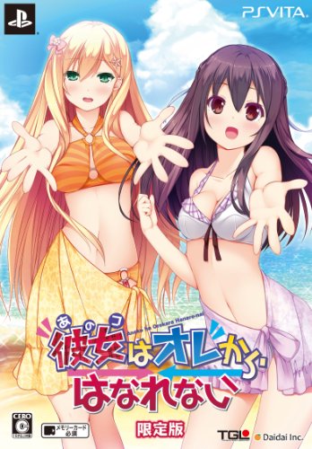 彼女 (あのコ) はオレからはなれない 初回限定版 (オリジナルサウンドトラック「オレの耳からはなれない」 同梱)