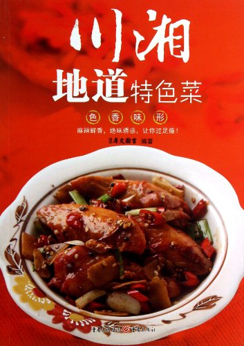 Authentic Special Dishes of Sichuan and Hunan by Anonymous