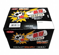 有楽製菓 ブラックサンダー義理チョコパッケージ2016 1本×20個