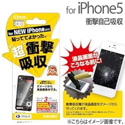 [SoftBank/au iPhone 5専用]iDress液晶保護フィルム(衝撃自己吸収)