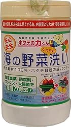 ホタテの力 野菜・くだもの洗い