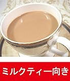 ★30％OFF★ アッサム CTC 紅茶 茶葉 【最高級100％】(定価1078円 → キャンペーン価格754円　＊Amazon出品キャンペーン中) アッサムティー １杯あたり「１１円」とペットボトルよりお買い得！　京都セレクトショップ謹製　アッサムctcはミルクティーに最適【 茶葉 リーフ 100ｇ 】