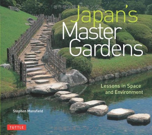 Japan's Master Gardens: Lessons in Space and Environment by Stephen Mansfield