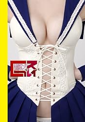 COSPLAY made in Japan