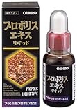 オリヒロ プロポリスエキスリキッド 30ml