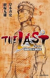 THE LAST -NARUTO THE MOVIE- (JUMP j BOOKS)
