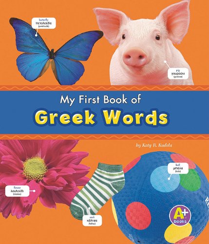 My First Book of Greek Words by Katy R. Kudela