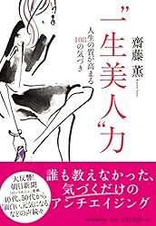 “一生美人