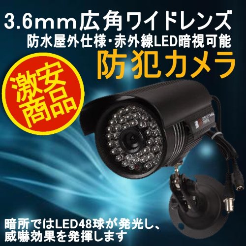 1/4" CCD 420TVL Surveillance Camera 48 Lights Waterproof + 3.6 mm Lens + IR30 M Parallel import goods by unknown author