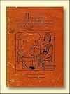 A descriptive dictionary for 500 years of Spanish-tradition ceramics : 13th through 18th centuries