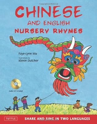 Chinese and English Nursery Rhymes: Share and Sing in Two Languages