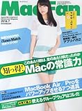 Mac Fan (マックファン) 2014年 07月号 [雑誌]