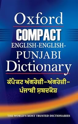 Compact English-English-Punjabi Dictionary (Multilingual Edition)