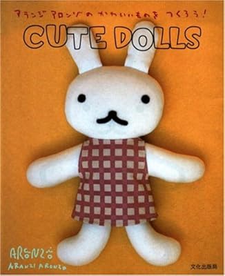 Cute Dolls: Let's Make Cute Stuff