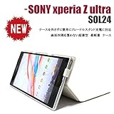 SOL24 クレードルスタンド充電対応型ケース (SOL24スタンド充電対応ケース, ホワイト)