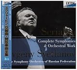スクリャービン:交響曲・管弦楽曲全集