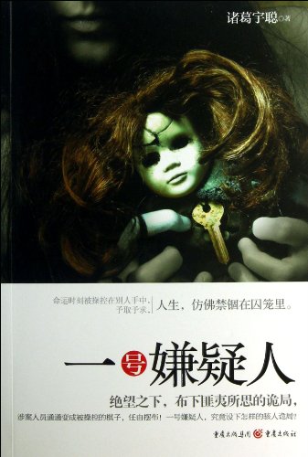 Number One Suspect by Anonymous