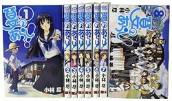 夏のあらし!全8巻 完結セット (ガンガンWINGコミックス)