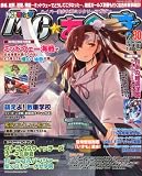 MC ☆ あくしず 2013年11月号