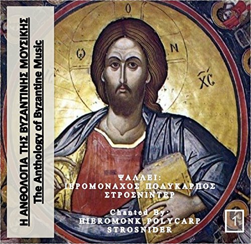 Algopix Similar Product 12 - Anthology of Byzantine Music