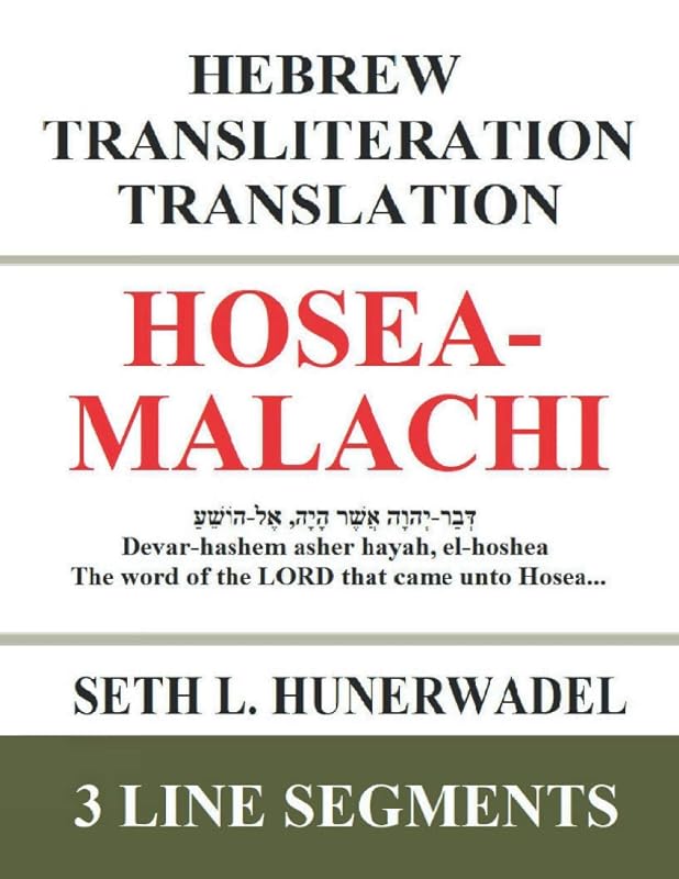 Hosea-Malachi: Hebrew Transliteration Translation: Hosea, Joel, Amos, Obadiah, Jonah, Micah, Nahum, Zephaniah, Haggai, Zechariah, Malachi in 3 Line ... Books: Hebrew Transliteration Translation) by Seth L. Hunerwadel