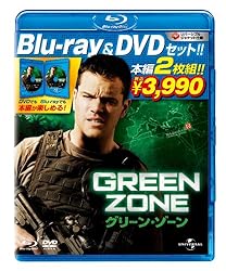 グリーン・ゾーン 【ブルーレイ&DVDセット・2枚組】 [Blu-ray]