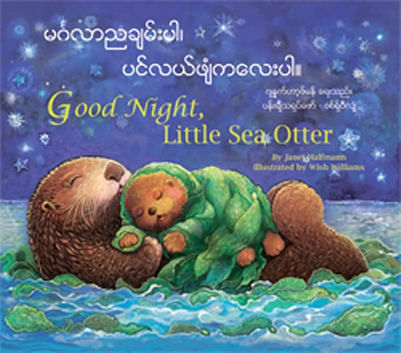 Good Night, Little Sea Otter (Burmese and English Edition) by Janet Halfmann