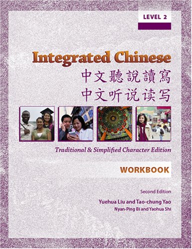 Integrated Chinese: Level 2 Workbook: Traditional and Simplified Character Edition by Yuehua Liu
