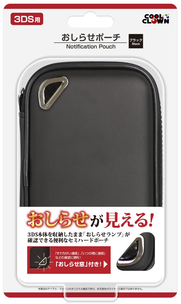 

Announcements pouch (for 3DS) (Black)