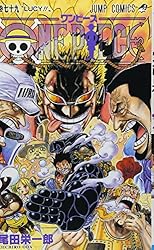 ONE PIECE 79 (ジャンプコミックス)