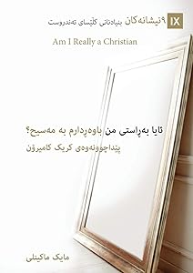 Am I Really a Christian? / ﺋﺎﯾﺎ ﺑەڕاﺳﺘﯽ ﻣﻦ ... ﻣەﺳﯿﺢ by Mike McKinley