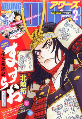 蒼き鋼のアルペジオ -ARS NOVA- ドラマCD 「メンタルモデルも電気羊の夢を見るのではないか」